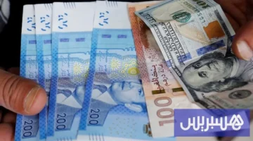 تحديثات أسعار الصرف.. قيمة الدرهم تسجل ارتفاعاً جديداً مقابل الدولار الأمريكي